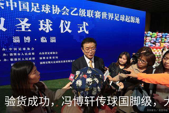 验货成功，冯博轩传球国脚级，大连右路新组合 马莱莱进球难掩问题